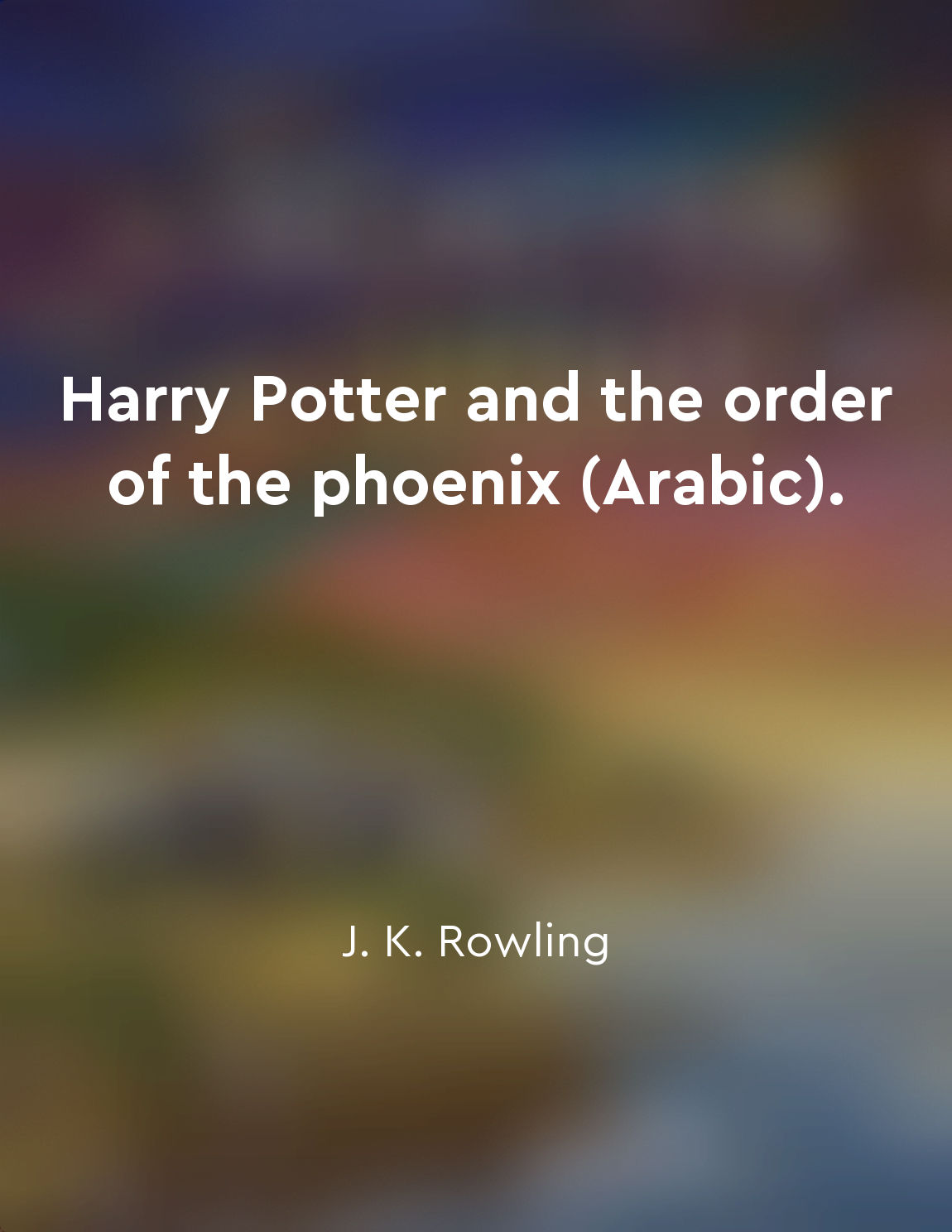 Harry Potter and the order of the phoenix (Arabic).