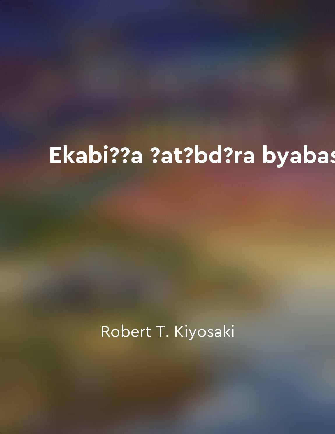 Ekabiṃśa śatābdīra byabasā