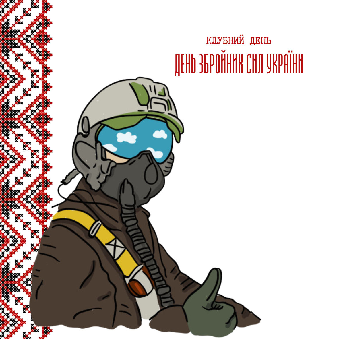 Проєкт - Клубний день