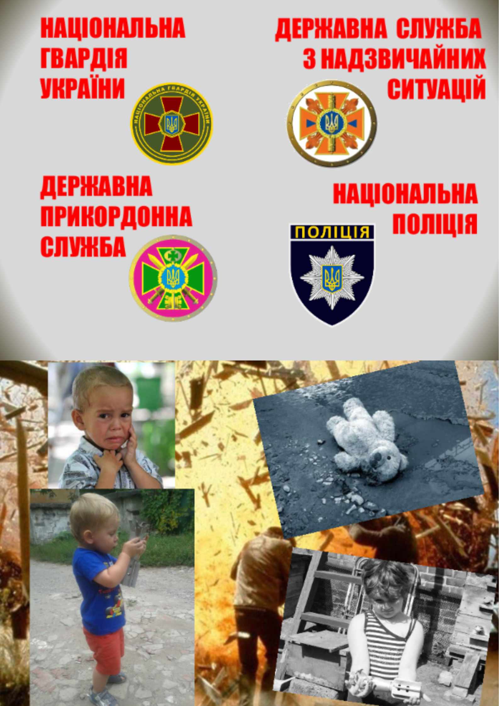 Документ - Протимінна безпека