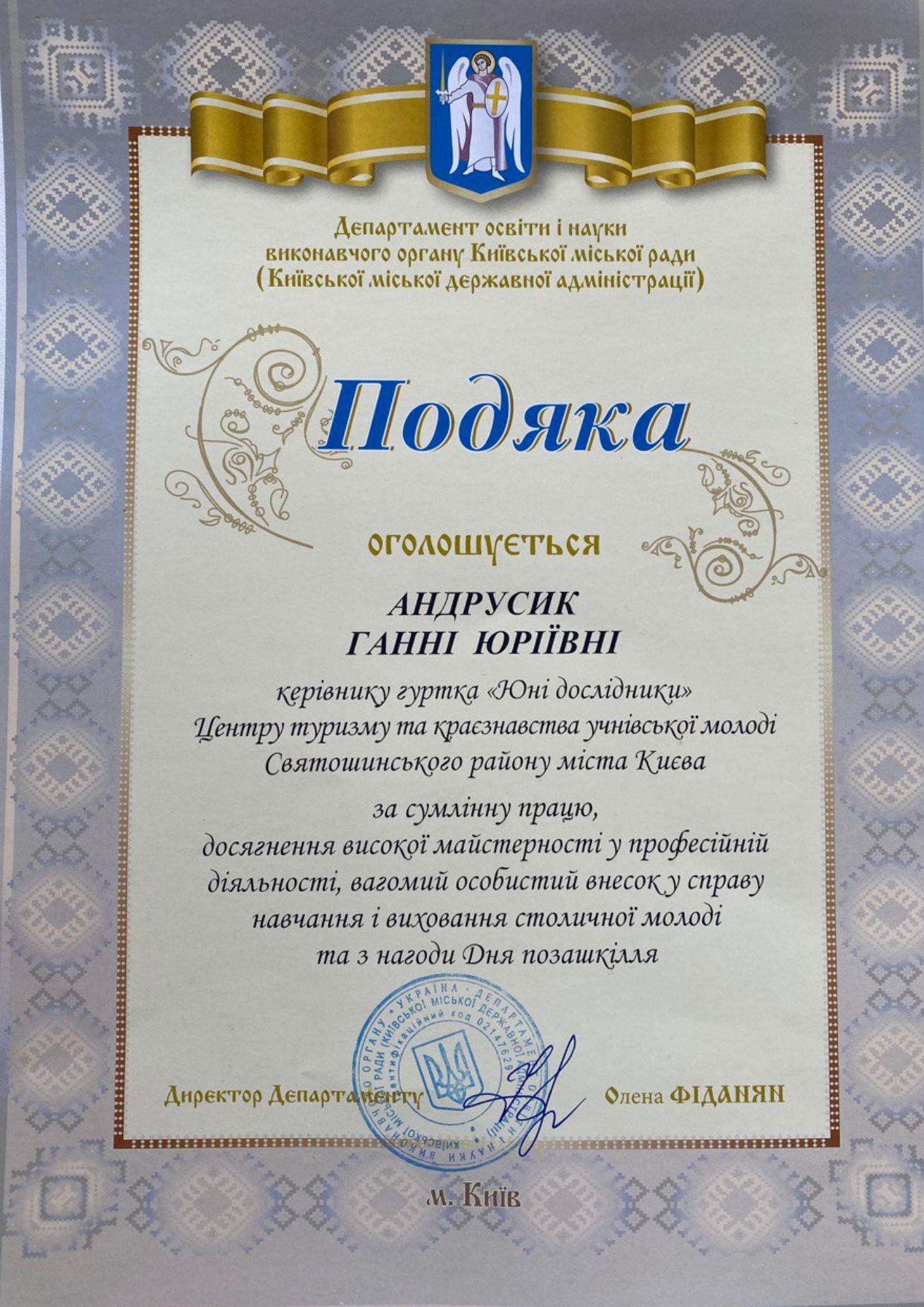 Andrusyk_2