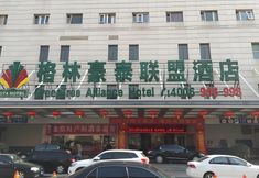 Exterior 6 GreenTree Alliance Hotel (Beijing West Railway Station North Square Ruihai Building)