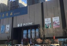 Exterior 6 Shell Zhangjiakou City Qiaodong District Yingzuo Hotel