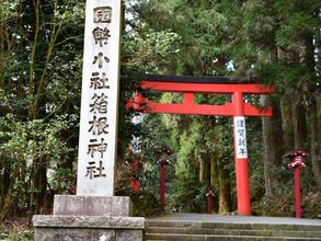Exterior 4 Hakone Kowakudani Onsen Mizunoto