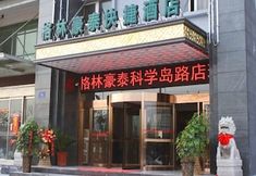其他 3 GreenTree Inn HeFei Shushan District Dashushan Metro Station Express Hotel