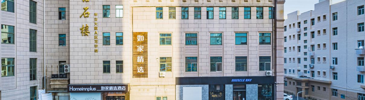 Others Home Inn (Qingdao May Fourth Square Metro Station City Government Branch)