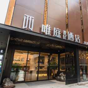 Hotel Main Pic 1 โรงแรม Weiting Century, โรงแรม & ที่พัก มหานครเซี่ยงไฮ้