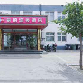 Hotel Main Pic1100 Inn (Beijing Shibalidian Laojuntang)，亦庄桥飯店