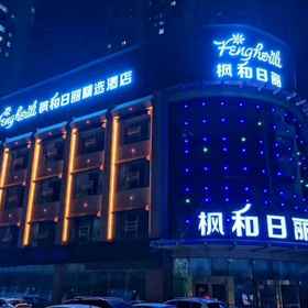 Hotel Main Pic 1 febfherili Hotel, Hotel GreenTree Inn Yantai Dahaiyang Road