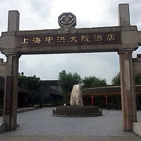 Hotel Main Pic 1 Shanghai Zhonghong Courtyard Hotel, Hotel Shanghai