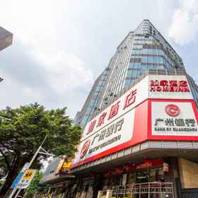 Hotel Main Pic 1 Home Inn Guangzhou Shangxiajiu Ruyifang Metro Station, 陳氏書院 ホテル