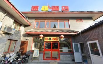 Others Super 8 (Beijing Gulou Metro Station)