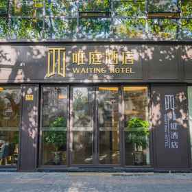 Hotel Main Pic 1 Weiting Hotel (Shanghai Zhongshan Park Subway Station), Ji Hotel Shanghai Hongqiao Zhongshan West Rd Branch-Parking Lot 酒店