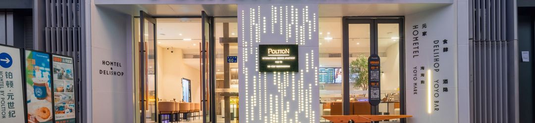 기타 Poltton Meta-century Hotel Guangzhou Hanxi Changlong Metro Station Poly Metropolis Store