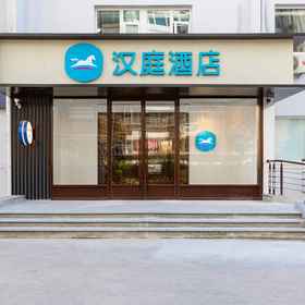 Hotel Main Pic1Hanting Hotel (Beijing Wudaokou Qinghuayuan)，北京大学飯店