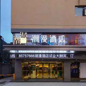 Hotel Main Pic 1 chaoman, Zimaling Park Hotels