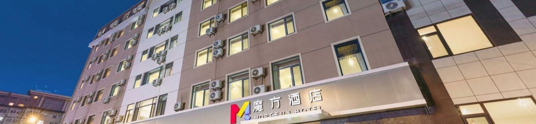 อื่นๆ More Fun Hotel