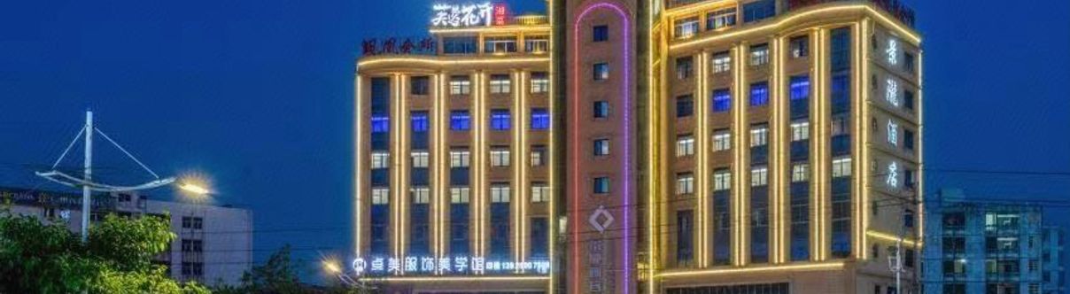 Others Jinglong Star Hotel (Guangzhou Xintang Shacun Subway Station Store)