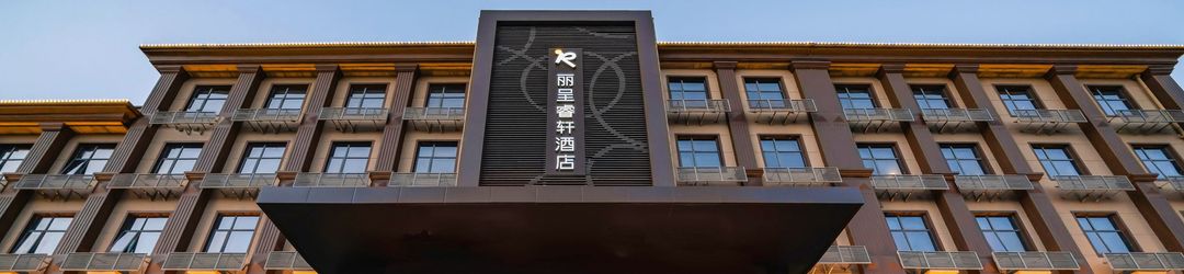 Others Yaxin Electric Sports Hotel (Shanghai Caofeng Road Branch)