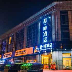 Hotel Main Pic1Shanghai Anting Auto City Hotel，花桥国际博览中心飯店