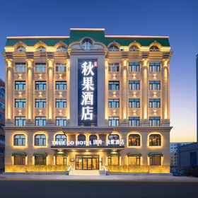 Hotel Main Pic1Jizhou Qiuguo Hotel，哈尔滨东站飯店