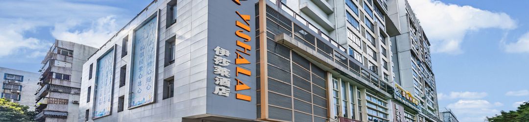 Others Yishalai Hotel (Foshan Zumiao Creative Industrial Park)