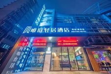 기타 Weiting Light Hotel