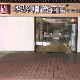 Hotel Main Pic 1 Rujia Yiju Hotel Shanghai National Convention and Exhibition Center Jiayi Road Subway Station Branch, Super 8 Hotel Shanghai JiaDing HongQiao Wan Da Guang Chang Hotels