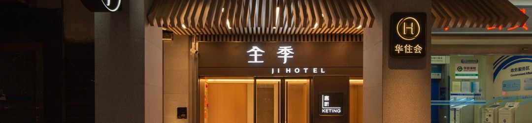 Others Ji Hotel (Guangzhou Beijing Road Pedestrian Street Cangbian Road Branch)