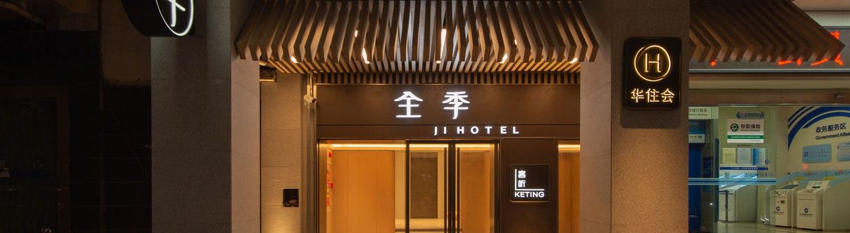 Others Ji Hotel (Guangzhou Beijing Road Pedestrian Street Cangbian Road Branch)