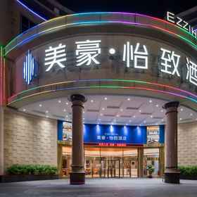 Hotel Main Pic 1 Meihao Yizhi Hotel, Ma An Shan Park Hotels