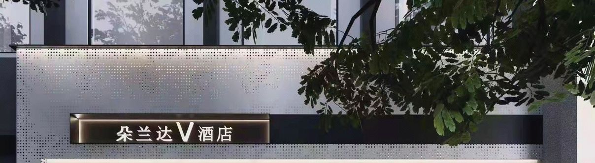 Khác Doaland V Hotel (Wanjiali Square Subway Stationl