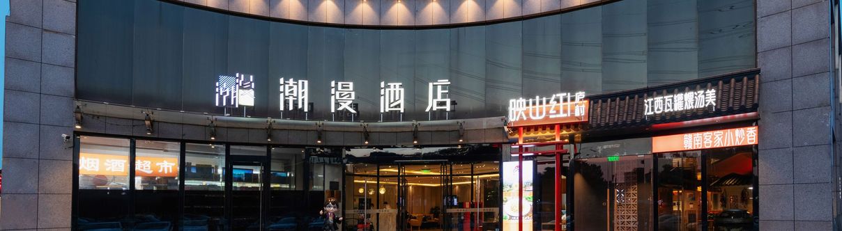 Others Chaoman Hotel (Beijing Tongzhou Global Resort Linheli Subway Station)