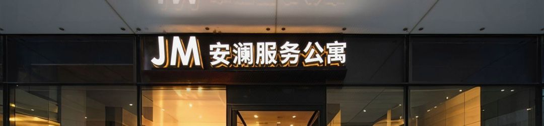 其他 Suzhou Yuehu Executive Apartment