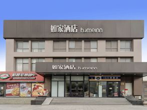 기타 Home Inn · NEO (Shanghai Zhangjiang hi tech Tang Town subway station store)