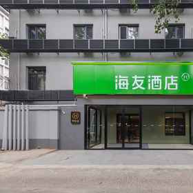 Hotel Main Pic1Haiyou Hotel (Beijing Baiyun Road Branch),Hejia Inns Zhaoyuan Branch飯店