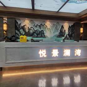 Hotel Main Pic1Beijing Yuejing Lanwan Hotel (Changying Subway Station Longhu Changying Tianjie Store)，九棵树飯店