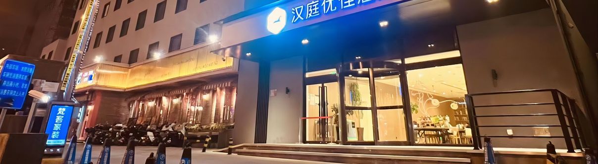 Others Hanting Premium Hotel Beijing Guomao