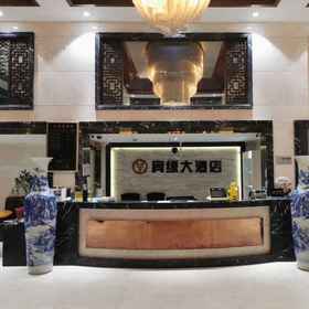 Hotel Main Pic 1 Bin Yuan Hotel, Ji Htl. Nanxiang Taimao Com'l. Plz Hotels