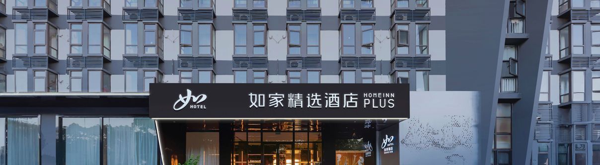 Others Home Selection Hotel (Shanghai Jingao Road Jinjing Road subway station)
