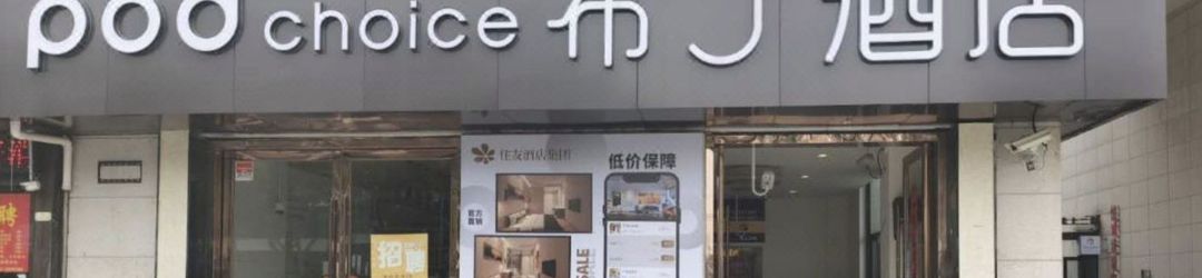 Lain-lain pod choice