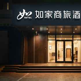 Hotel Main Pic1Home Inn Business Travel (Beijing Miyun Great Wall Roundabout Store)，Wanfu Xinglong Store飯店