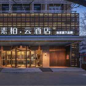 Hotel Main Pic 1 Home Inn Subai Cloud (Beijing Qianmen Branch), Fu San Restaurant Hotels