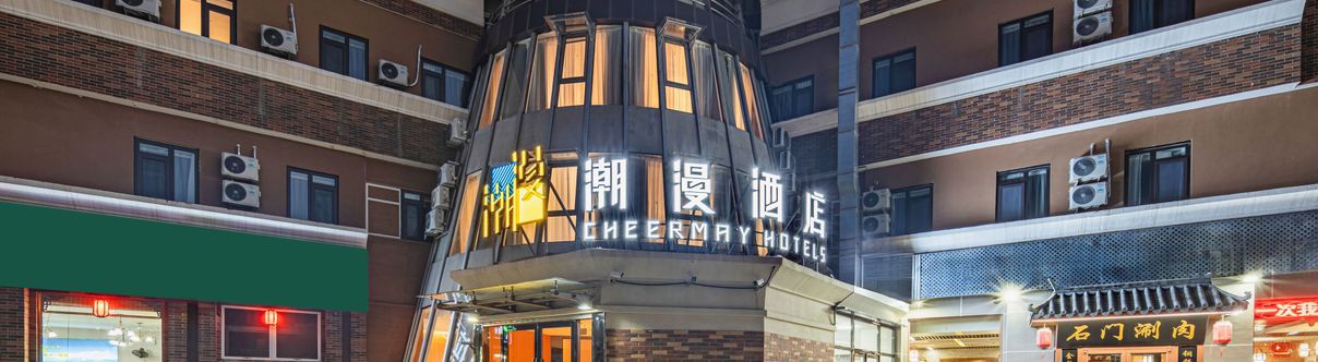 Others Chaoman Hotel (Beijing Tongzhou Global Resort)