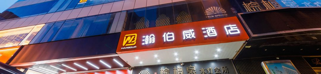 Khác Shenzhen Hanbowei Hotel (Luohu Port Xiangxicun Subway Station)