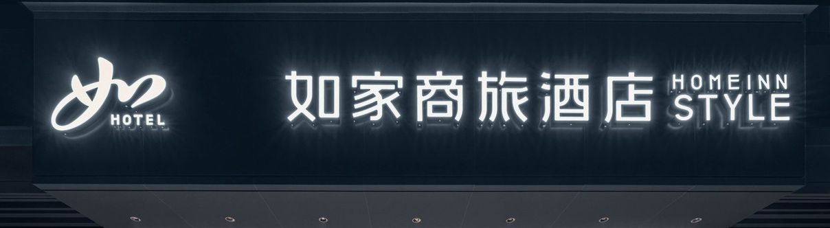 Others Home Inn & Suites (Zhuhai Hengqin Wonders World Store)