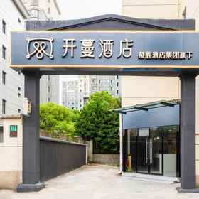 Hotel Main Pic 1 99inn Selected (Shanghai Fengxian Long-distance Bus Station Nanting Road), Hotel Zon Pemprosesan Eksport Minhang Shanghai (Pintu Timur)