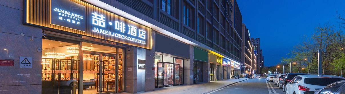 Others Choenix Hotel (Beijing Daxing Longhu Tianjie Biology Medicine Base Subway Station)