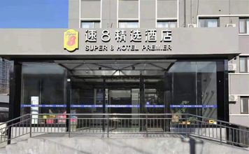 Lain-lain Super 8 Hotel Premier (Beijing Guomao West, Dawang Road)