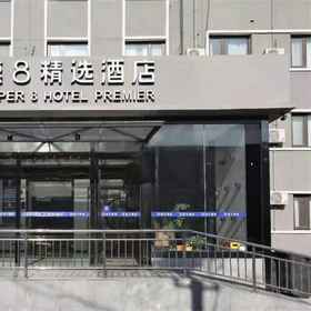 Hotel Main Pic 1 Super 8 Hotel Premier (Beijing Guomao West, Dawang Road), Wanda Plz CBD Br. Ev Charging Stn. Hotels